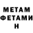 Amphetamine Розовый Matt Bowley