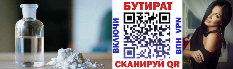 Бутират BDO 33%  цены наркотик  Долгопрудный 