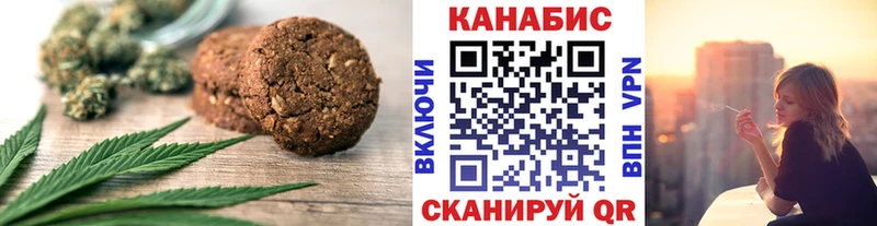 дарнет шоп  Долгопрудный  Печенье с ТГК конопля 