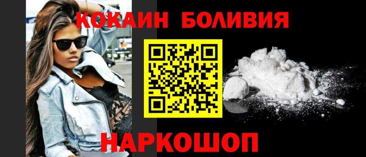 Долгопрудный  COCAIN Боливия  Вход с VPN 