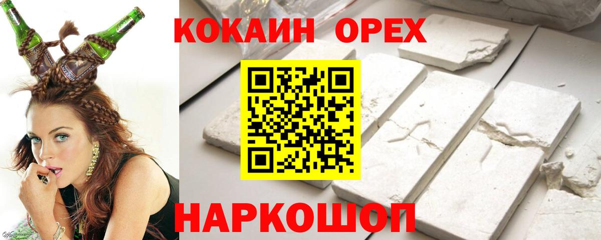 Cocaine Колумбийский Долгопрудный