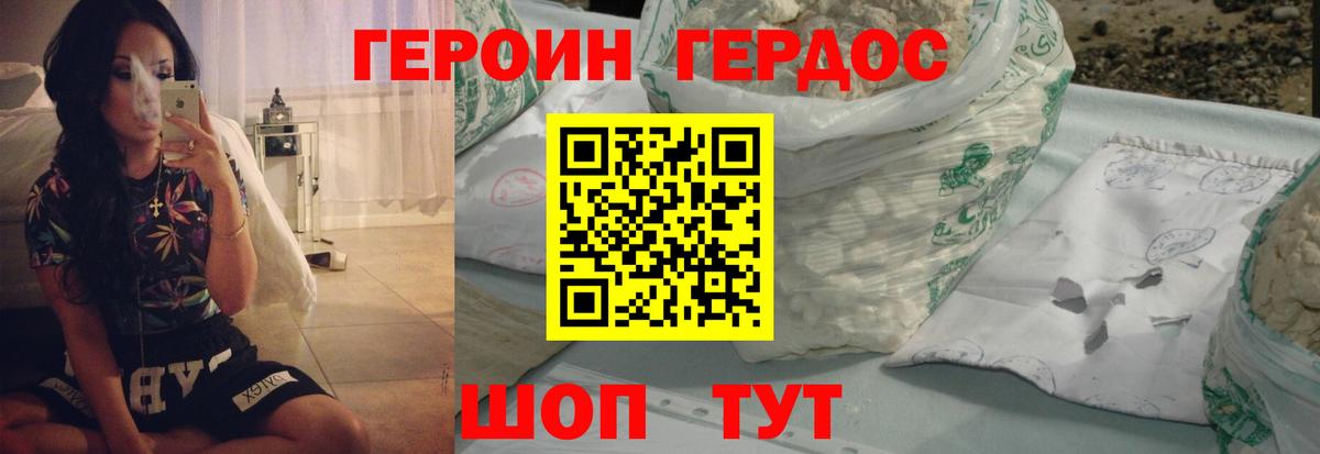 Долгопрудный  ГЕРОИН хмурый  ГЕРОИН  Вход с VPN 