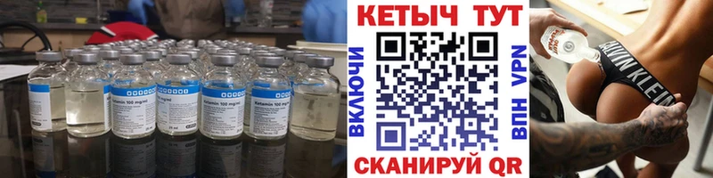 Кетамин VHQ  купить наркотики сайты  darknet формула  Долгопрудный 