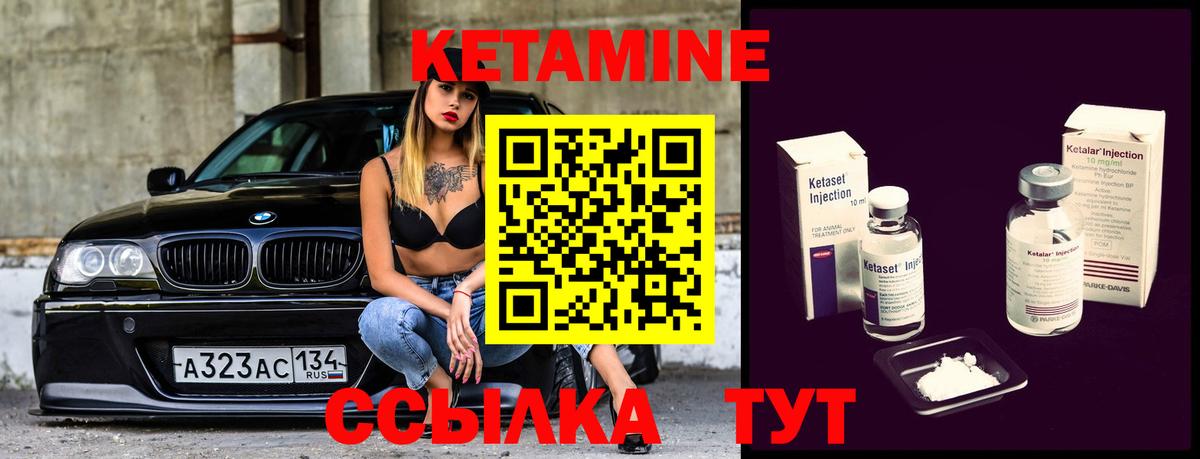 Долгопрудный  КЕТАМИН ketamine  блэк спрут tor  Вход с VPN 