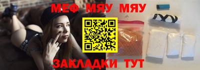 меф Коммунар