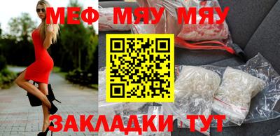 меф Коммунар