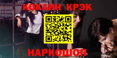 прущие крисы Комсомольск-на-Амуре