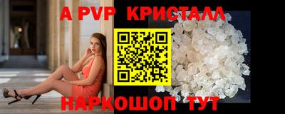 прущие крисы Комсомольск-на-Амуре