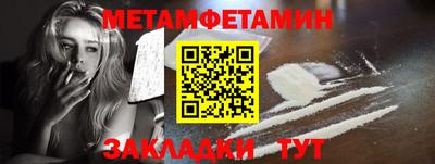 метамфетамин Конаково