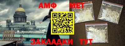 метамфетамин Конаково