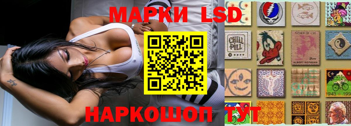 LSD-25 экстази кислота Долгопрудный