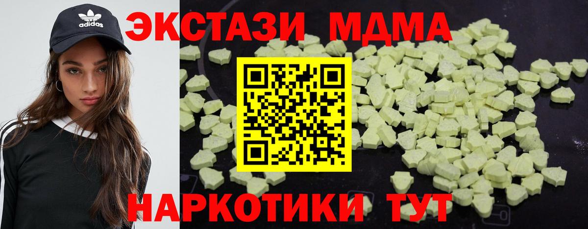 Долгопрудный  MDMA  Вход с VPN  МДМА кристаллы 