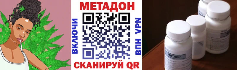 Метадон methadone  где продают   Долгопрудный 