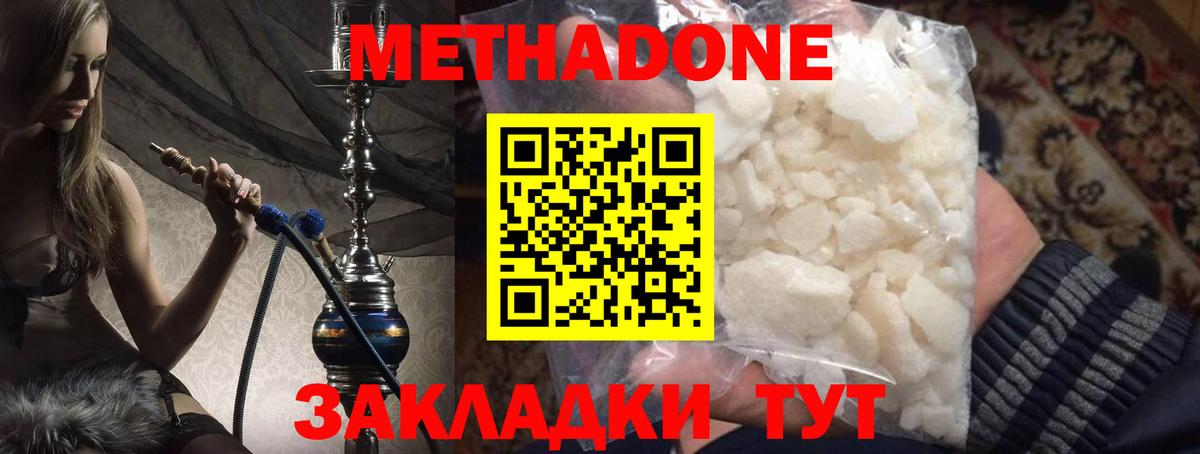 Долгопрудный  Метадон methadone  Вход с VPN 