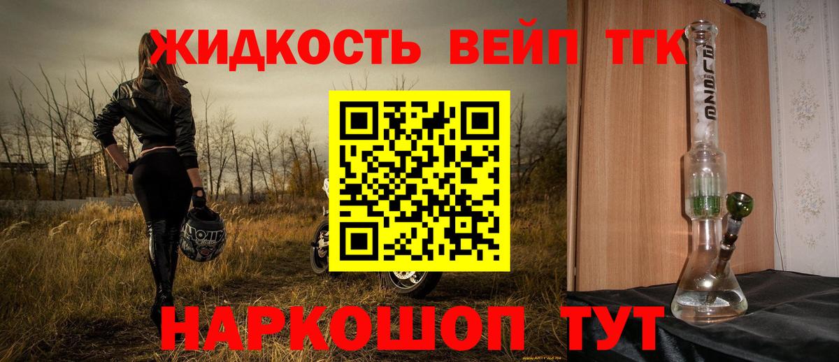 Дистиллят ТГК гашишное масло  Дистиллят ТГК жижа  Долгопрудный  Вход с VPN 