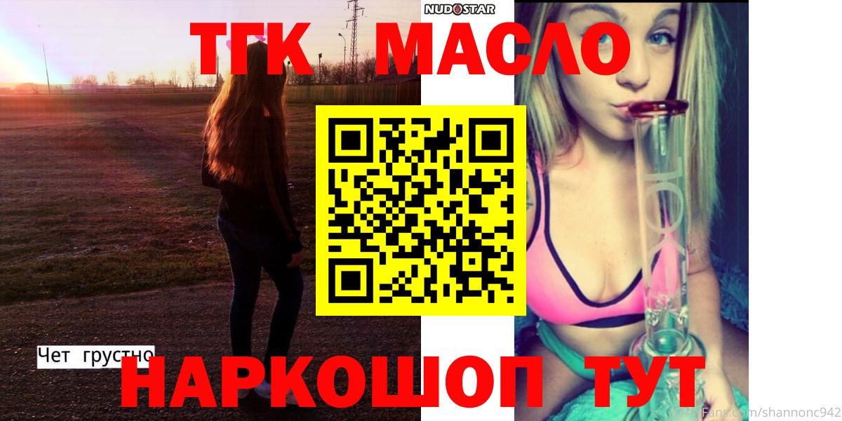 Дистиллят ТГК вейп Долгопрудный